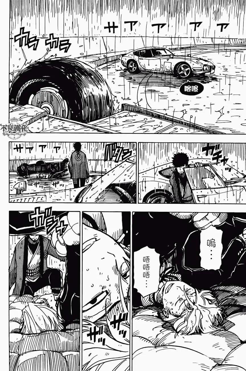 《Dimension W维度战记》第14回 第19页