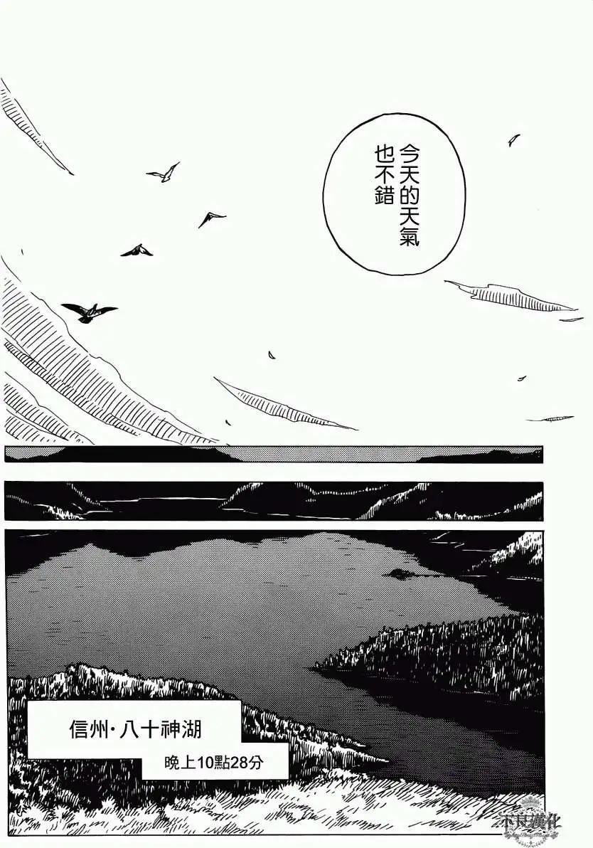 《Dimension W维度战记》第15回 第22页