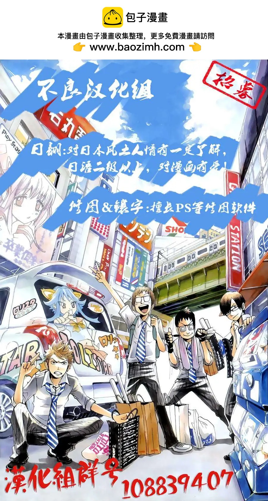 《Dimension W维度战记》第16回 第33页