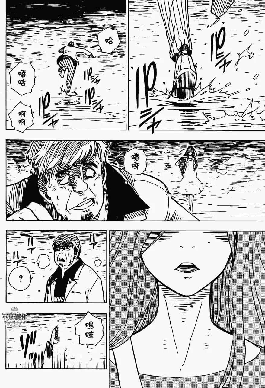 《Dimension W维度战记》第18回 第12页
