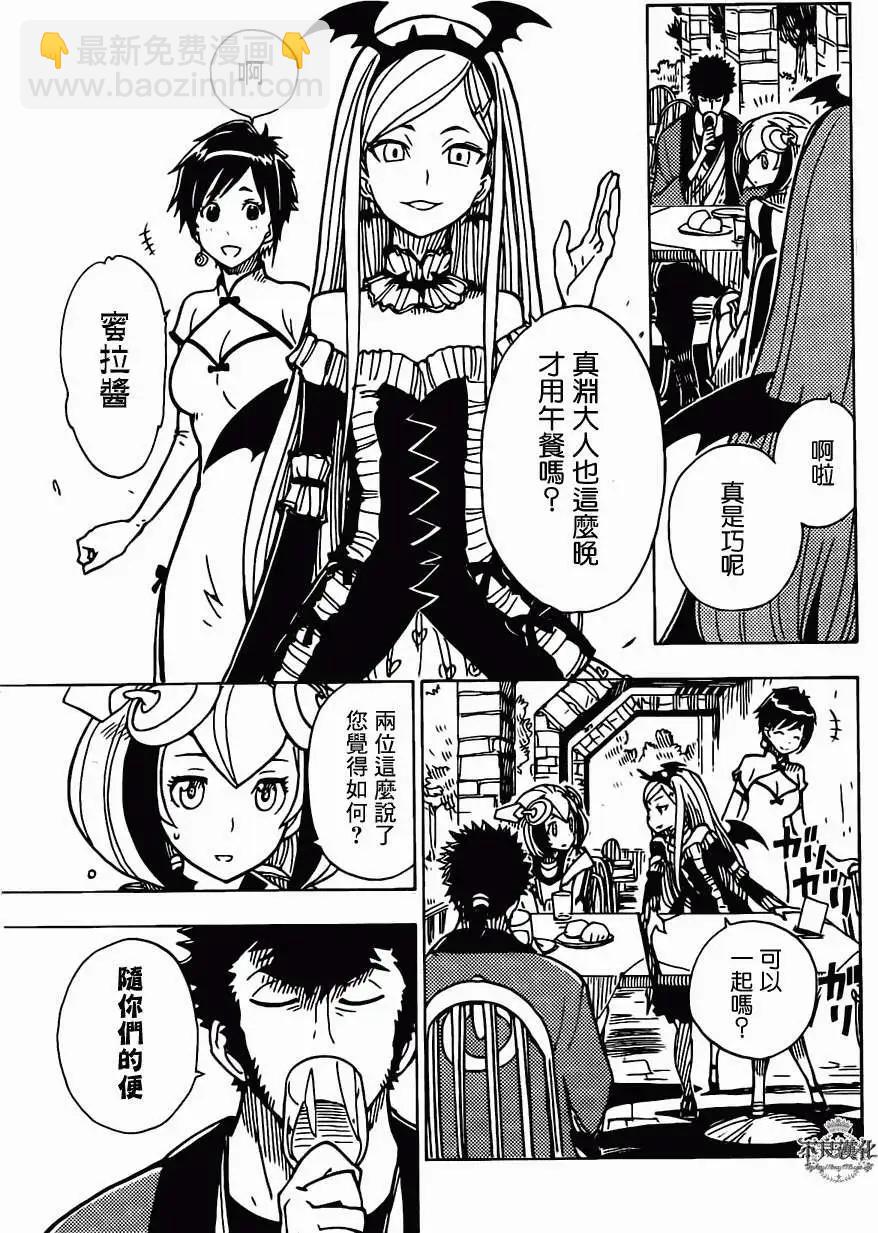 《Dimension W维度战记》第18回 第25页