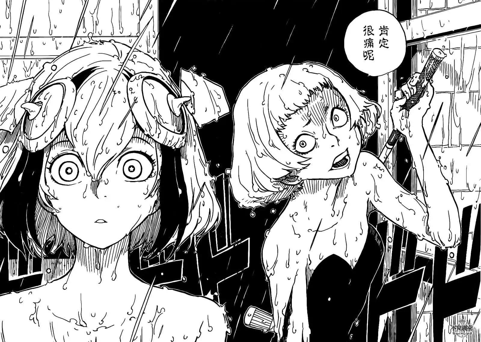 《Dimension W维度战记》第22回 第17页