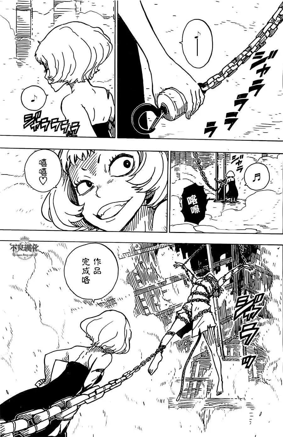 《Dimension W维度战记》第26回 第15页