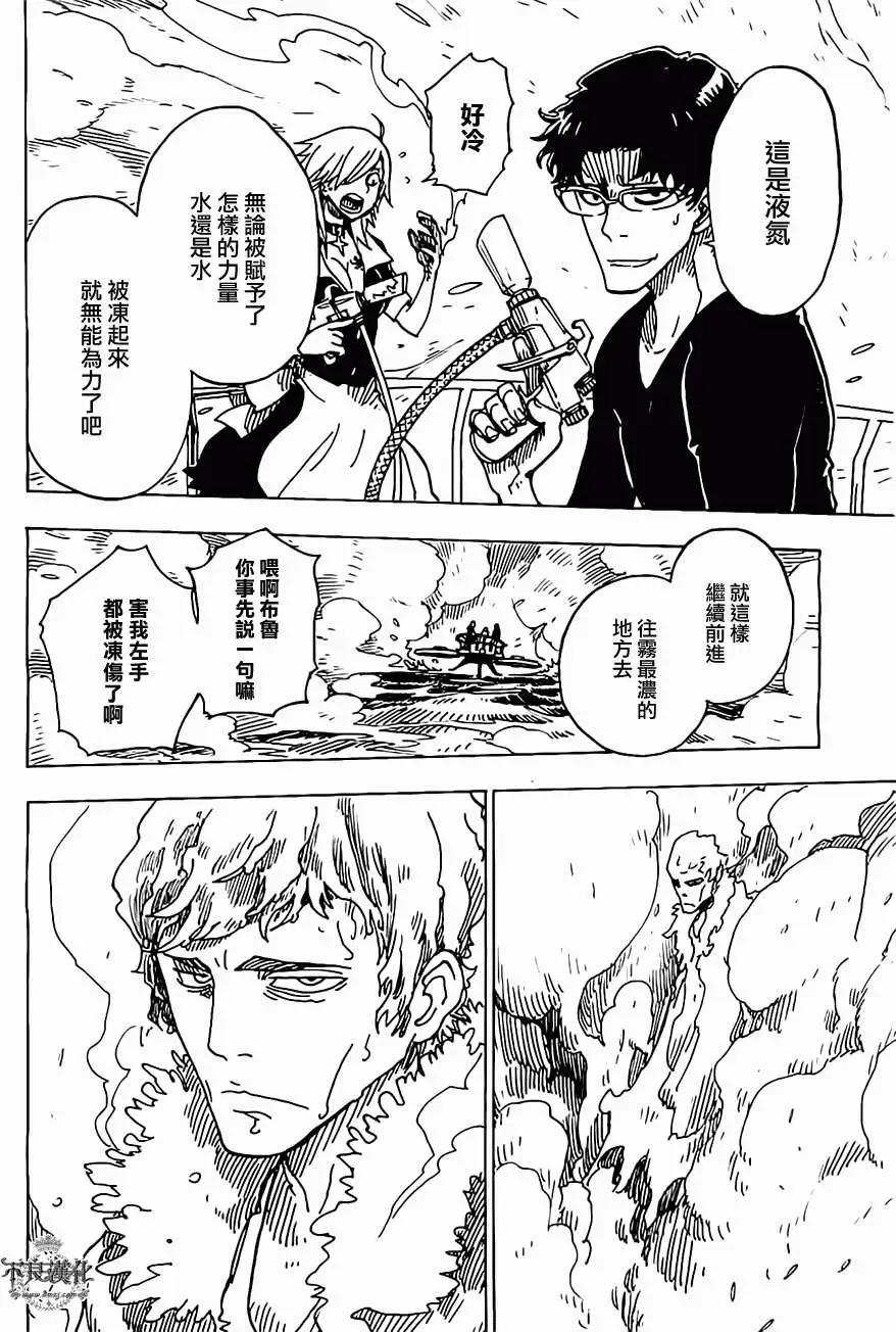 《Dimension W维度战记》第25回 第22页