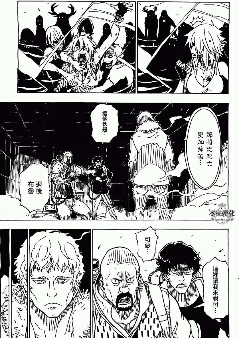 《Dimension W维度战记》第28回 第22页