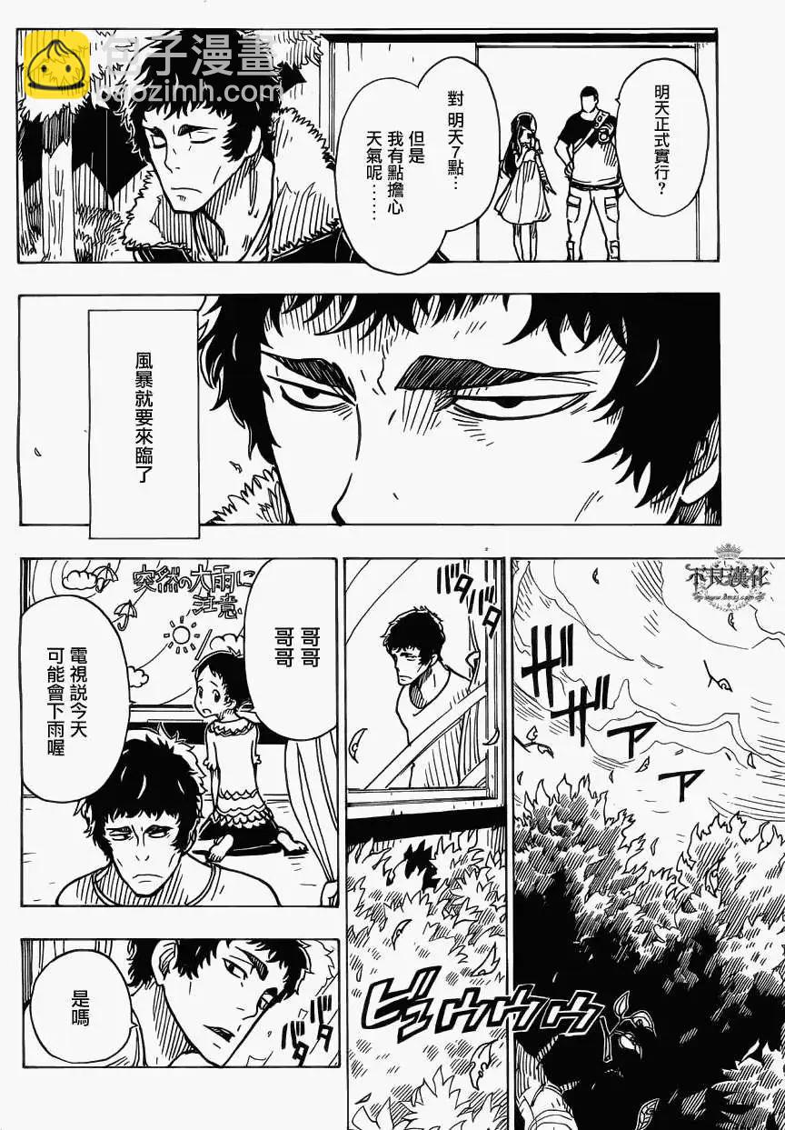 《Dimension W维度战记》第29回 第18页