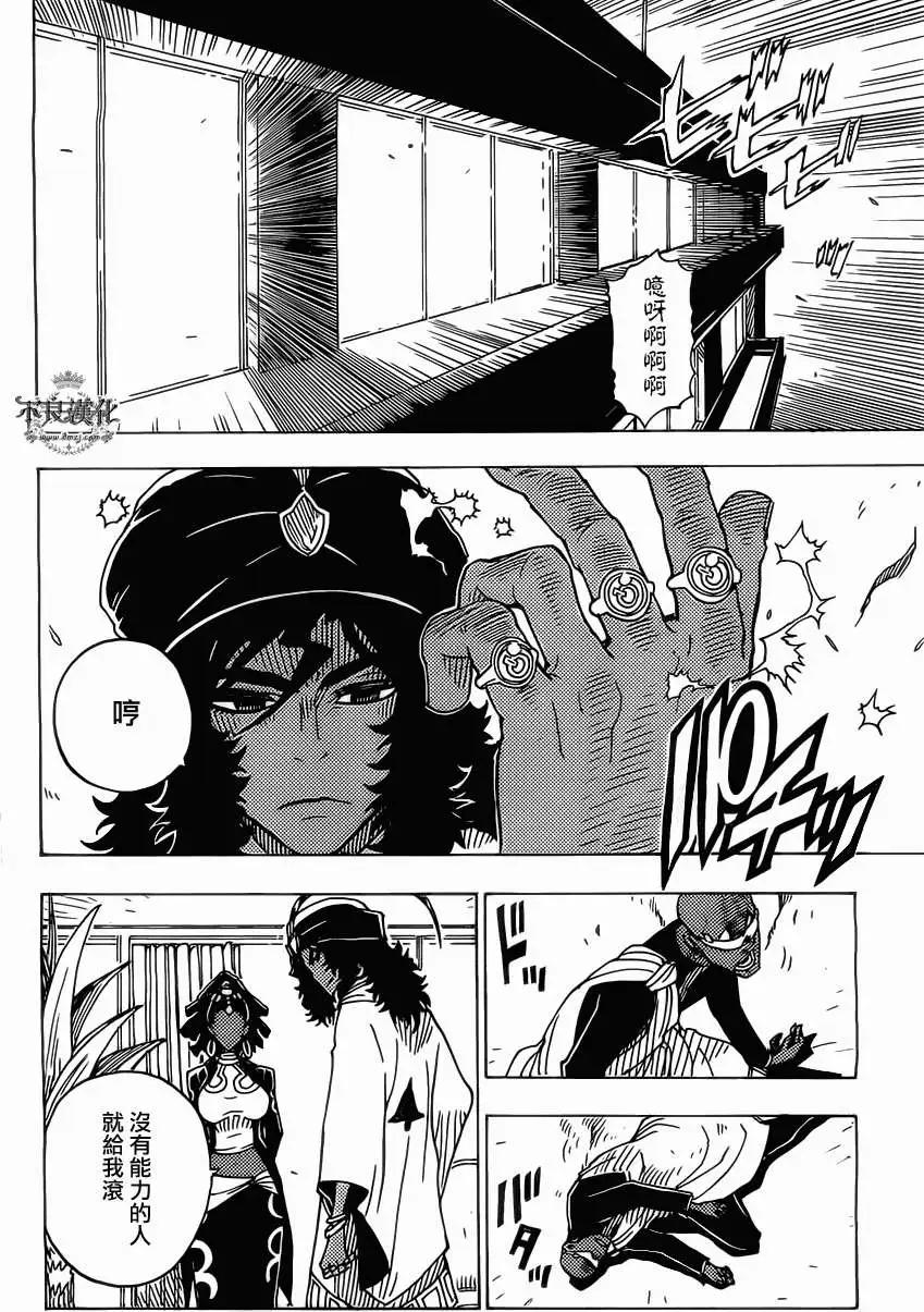 《Dimension W维度战记》第34回 第10页