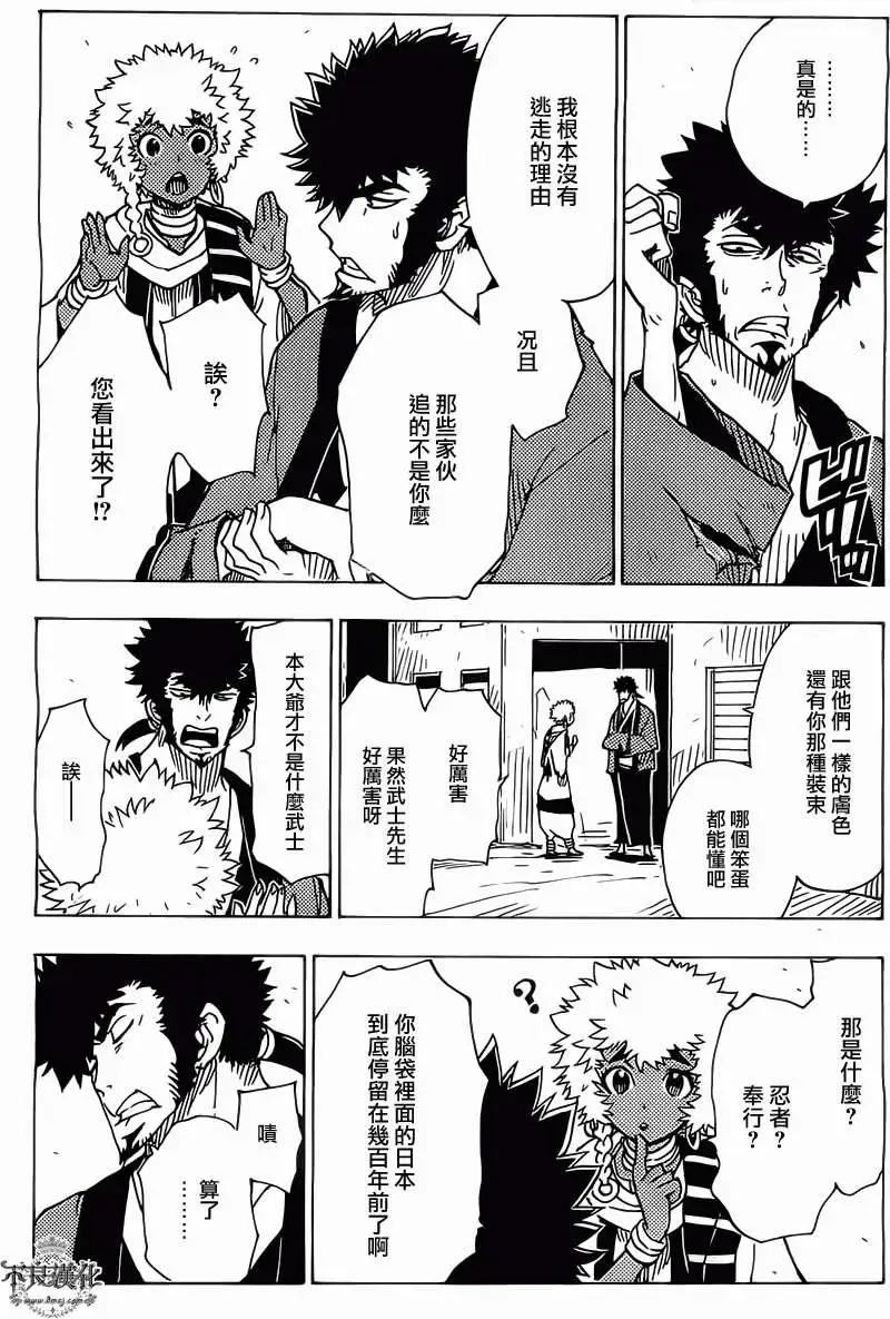 《Dimension W维度战记》第34回 第13页