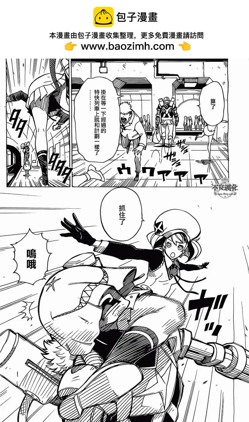 《Dimension W维度战记》第32回 修 第17页