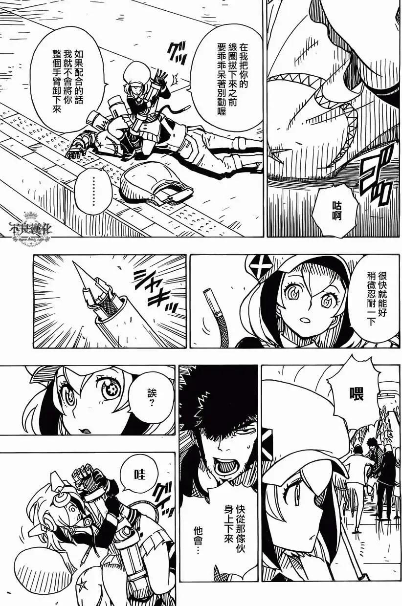 《Dimension W维度战记》第32回 修 第18页