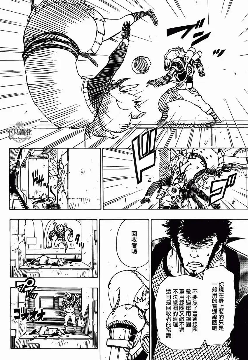 《Dimension W维度战记》第32回 修 第19页