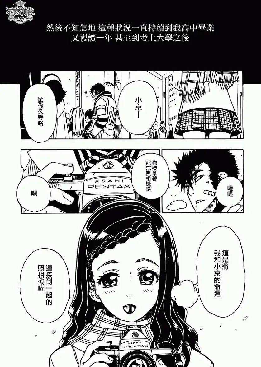 《Dimension W维度战记》第38回 第10页