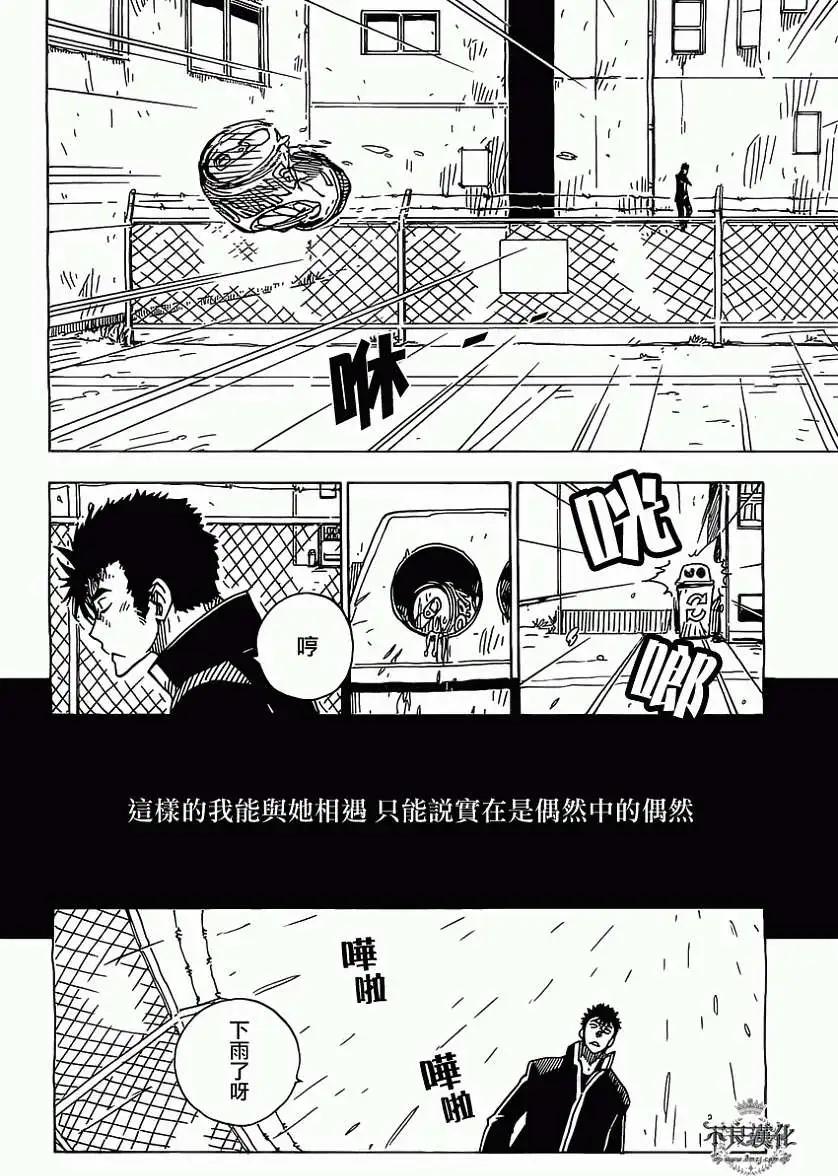 《Dimension W维度战记》第38回 第4页