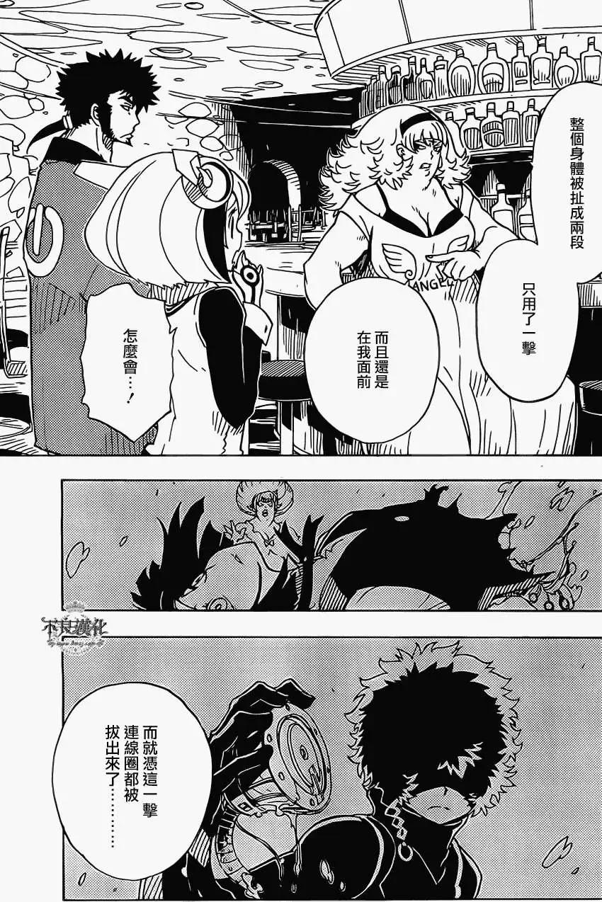 《Dimension W维度战记》第36回 第10页