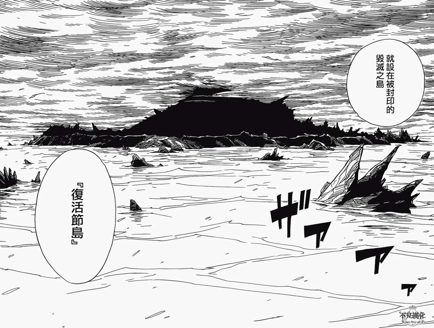 《Dimension W维度战记》第36回 第21页