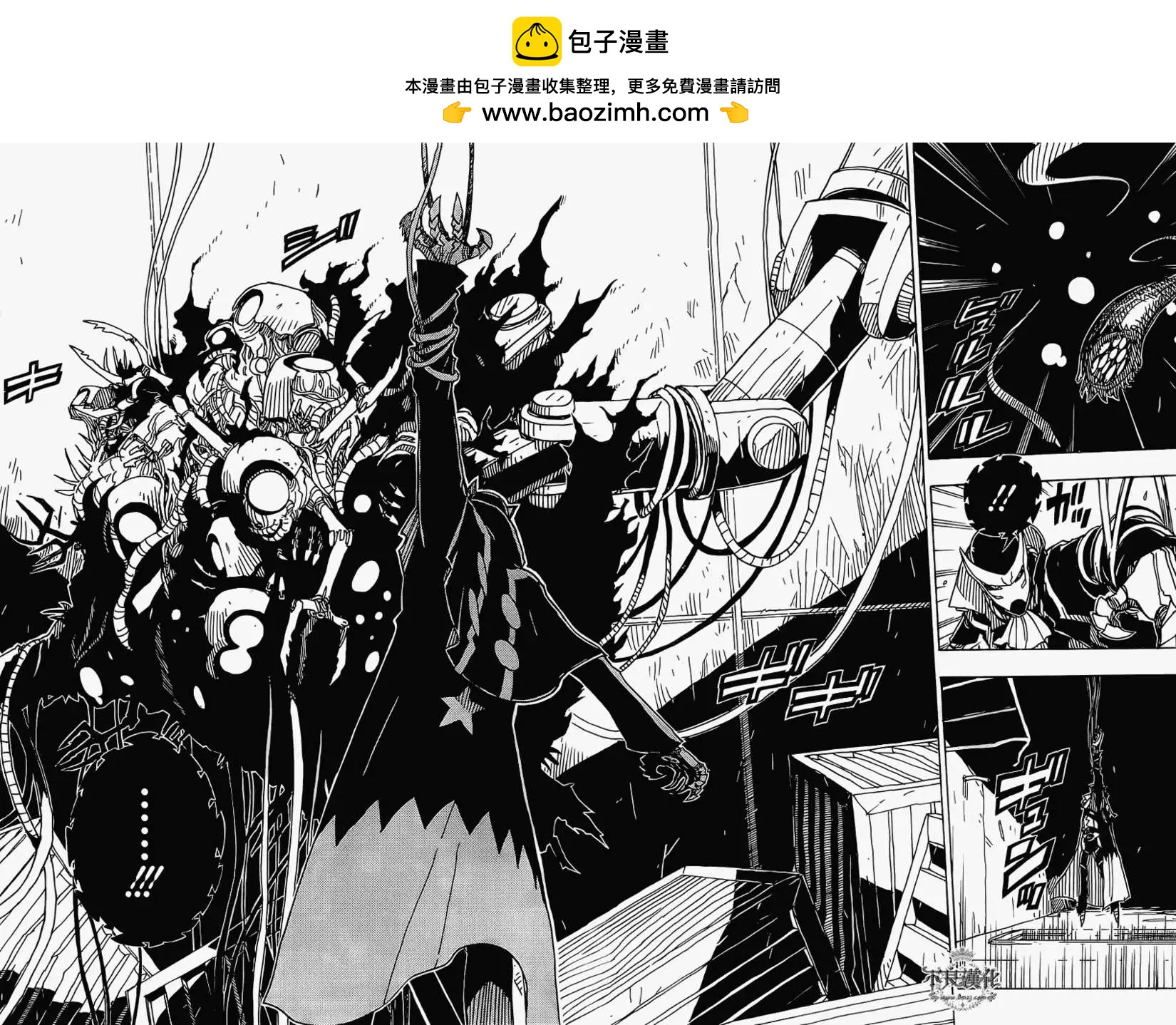 《Dimension W维度战记》第36回 第4页