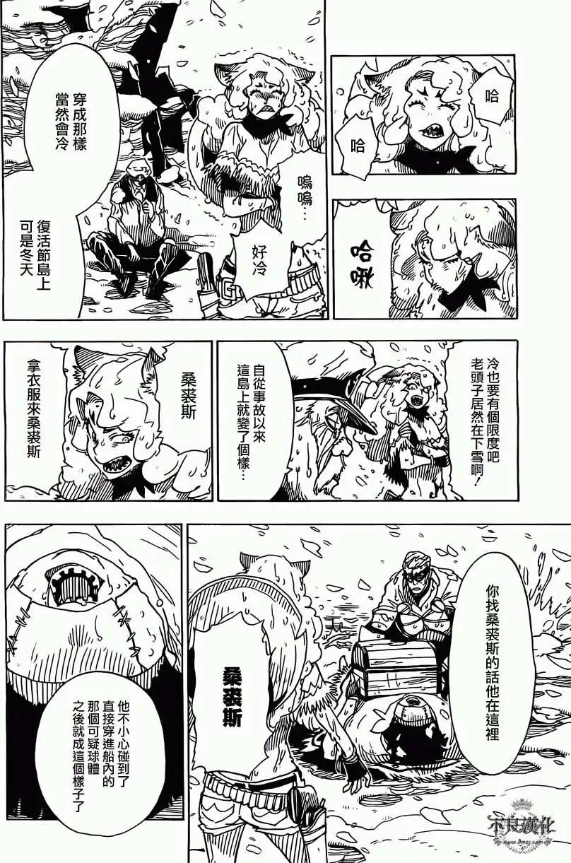 《Dimension W维度战记》第42回 第10页