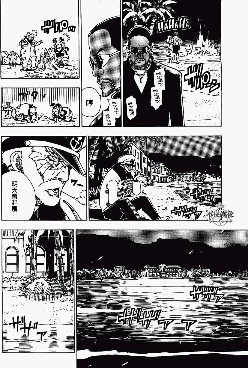 《Dimension W维度战记》第40回 第11页
