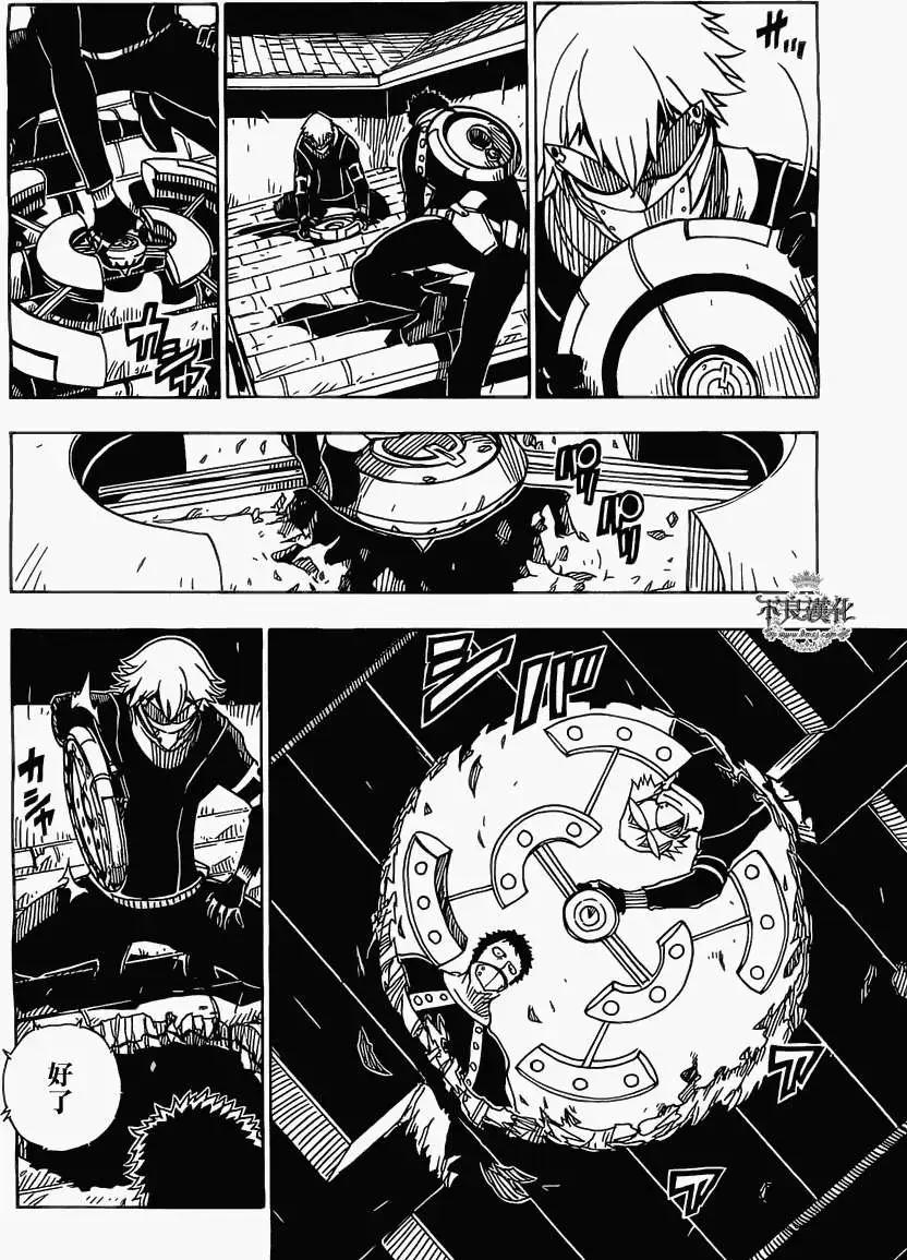 《Dimension W维度战记》第40回 第13页