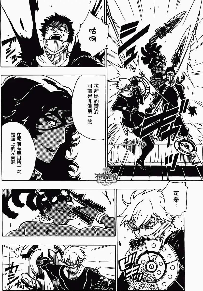《Dimension W维度战记》第40回 第18页