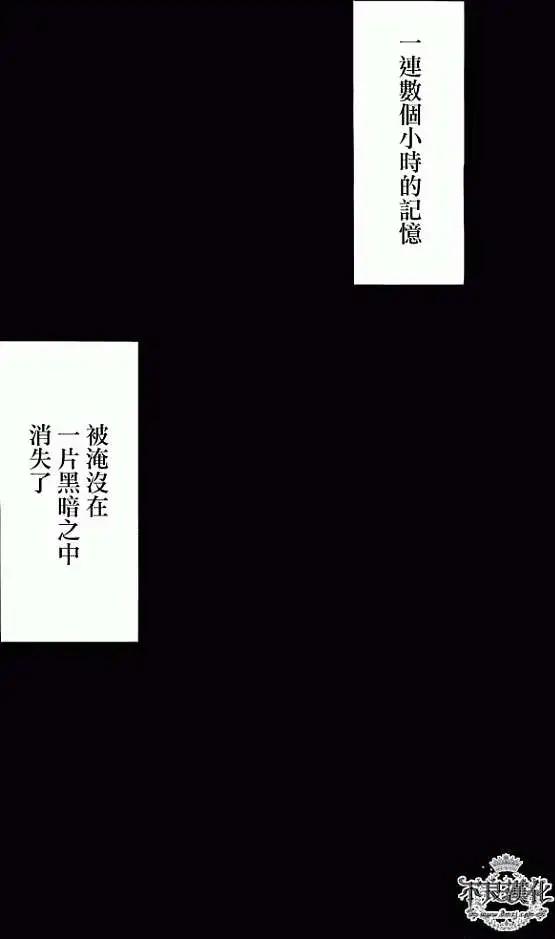 《Dimension W维度战记》第39回 第17页