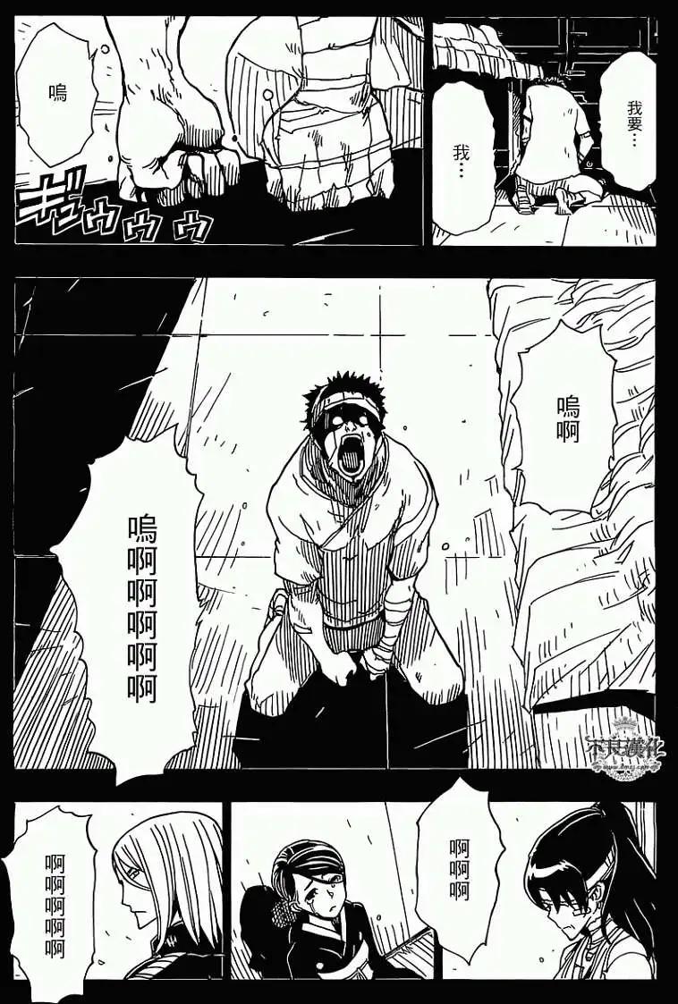《Dimension W维度战记》第39回 第23页