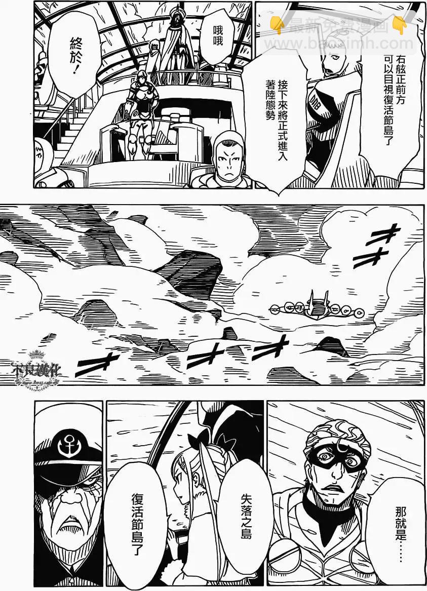 《Dimension W维度战记》第41回 第15页