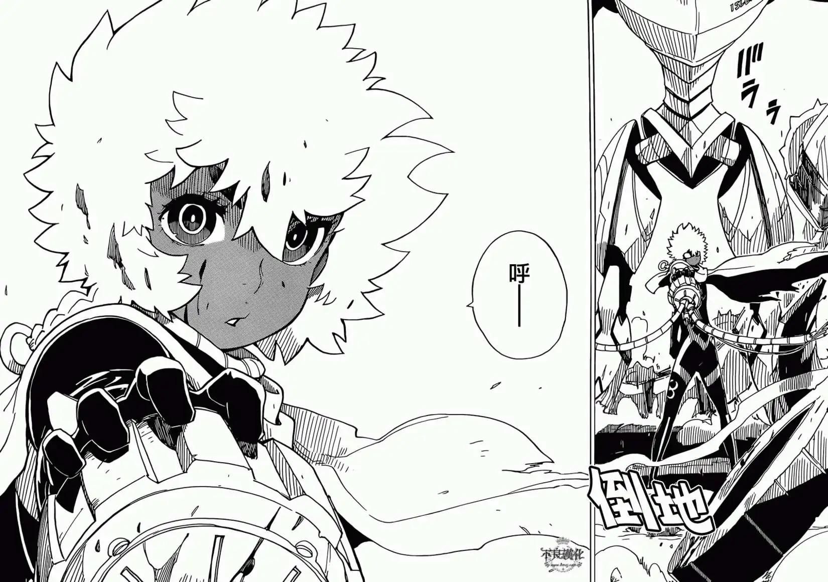 《Dimension W维度战记》第46回 第21页