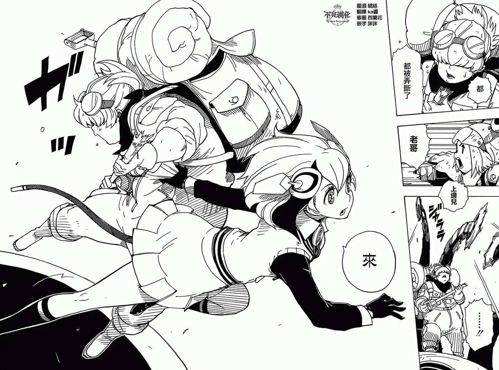《Dimension W维度战记》第45回 第22页