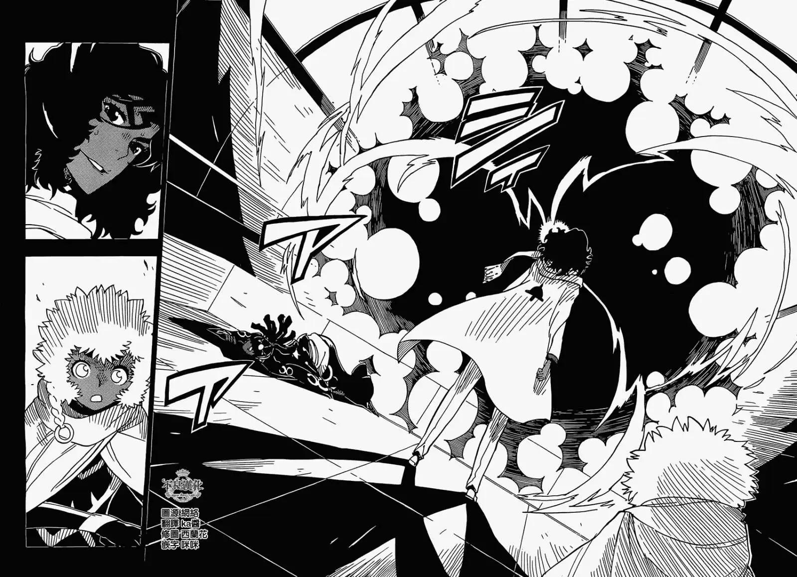 《Dimension W维度战记》第43回 第10页