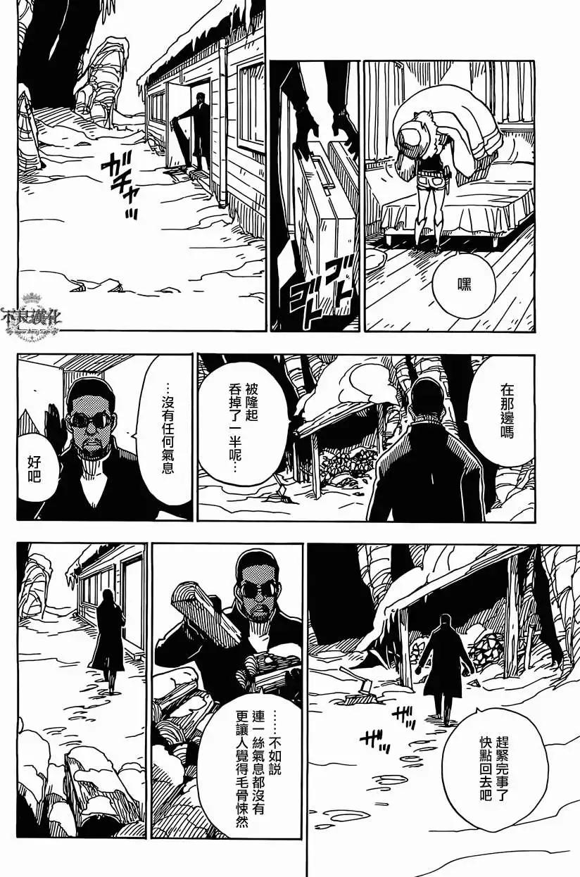 《Dimension W维度战记》第44回 第6页