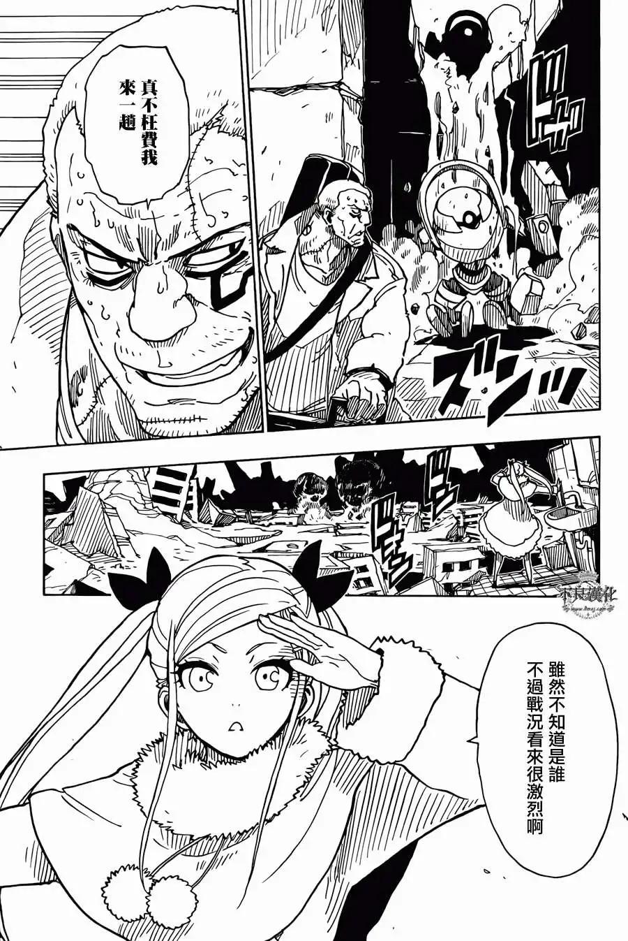 《Dimension W维度战记》第48回 第16页