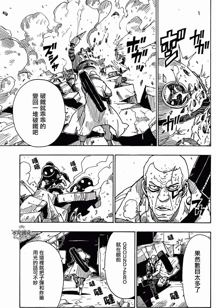 《Dimension W维度战记》第48回 第24页