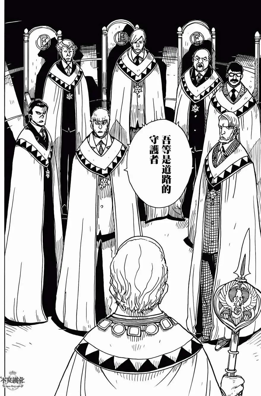《Dimension W维度战记》第48回 第7页