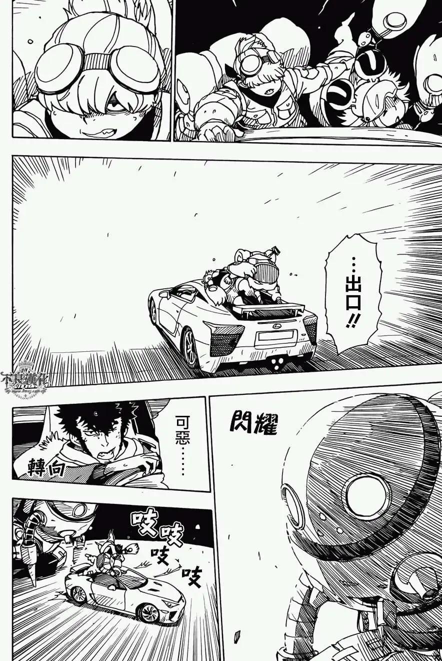 《Dimension W维度战记》第49回 第8页