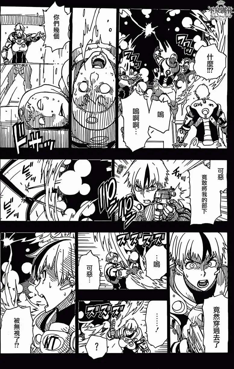 《Dimension W维度战记》第47回 第14页