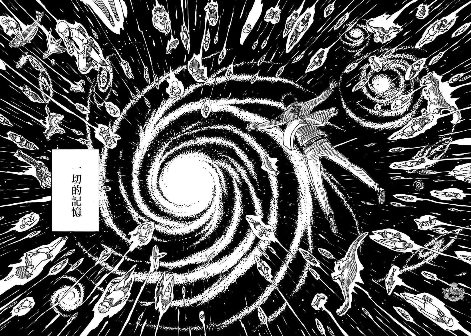《Dimension W维度战记》第55回 第14页