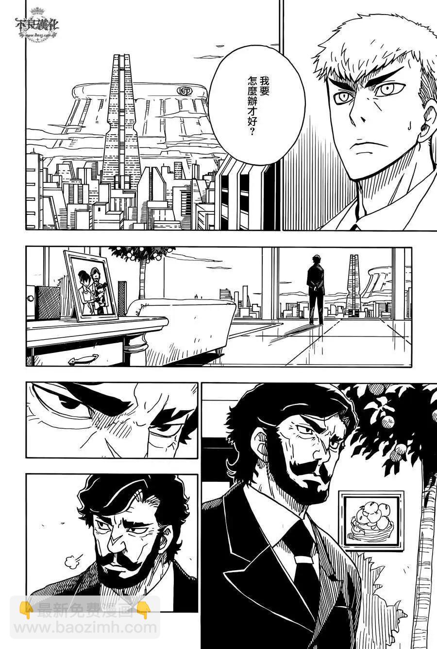 《Dimension W维度战记》第54回 第14页