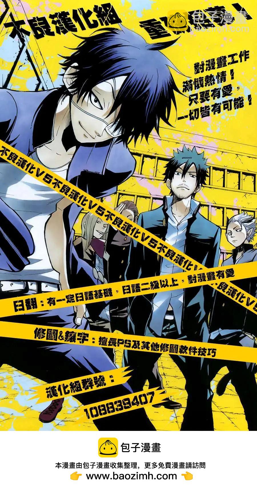 《Dimension W维度战记》第56回 第26页
