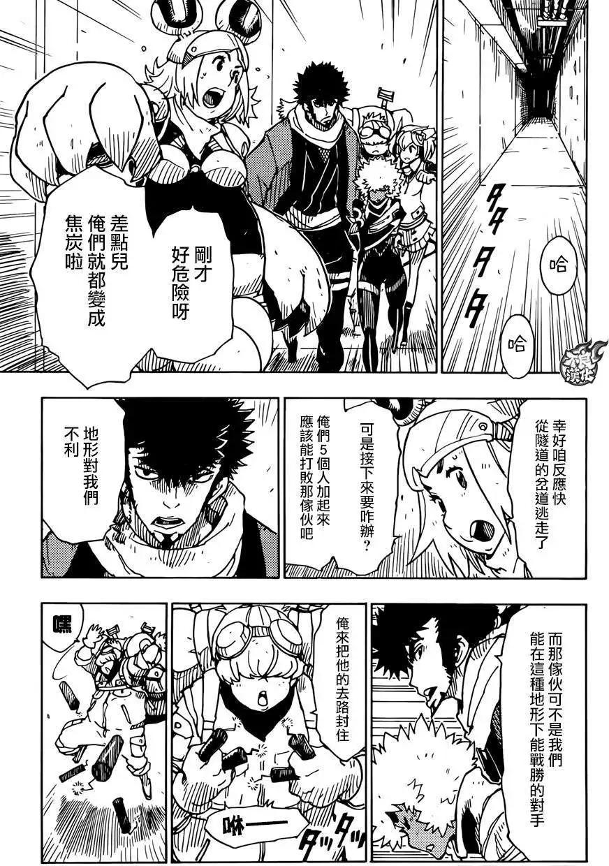 《Dimension W维度战记》第58回 第15页