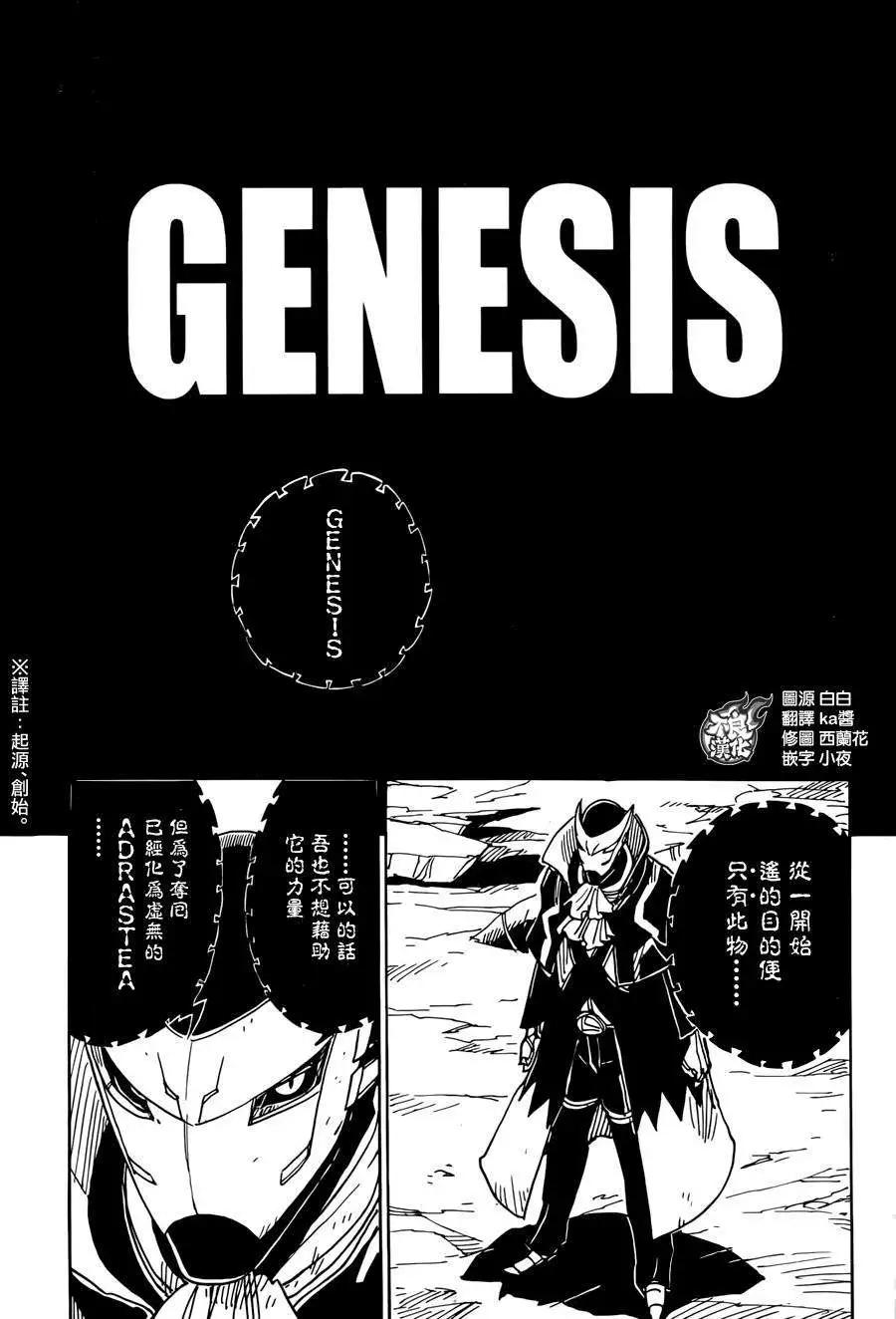 《Dimension W维度战记》第58回 第23页