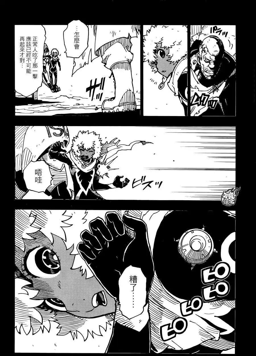 《Dimension W维度战记》第58回 第6页