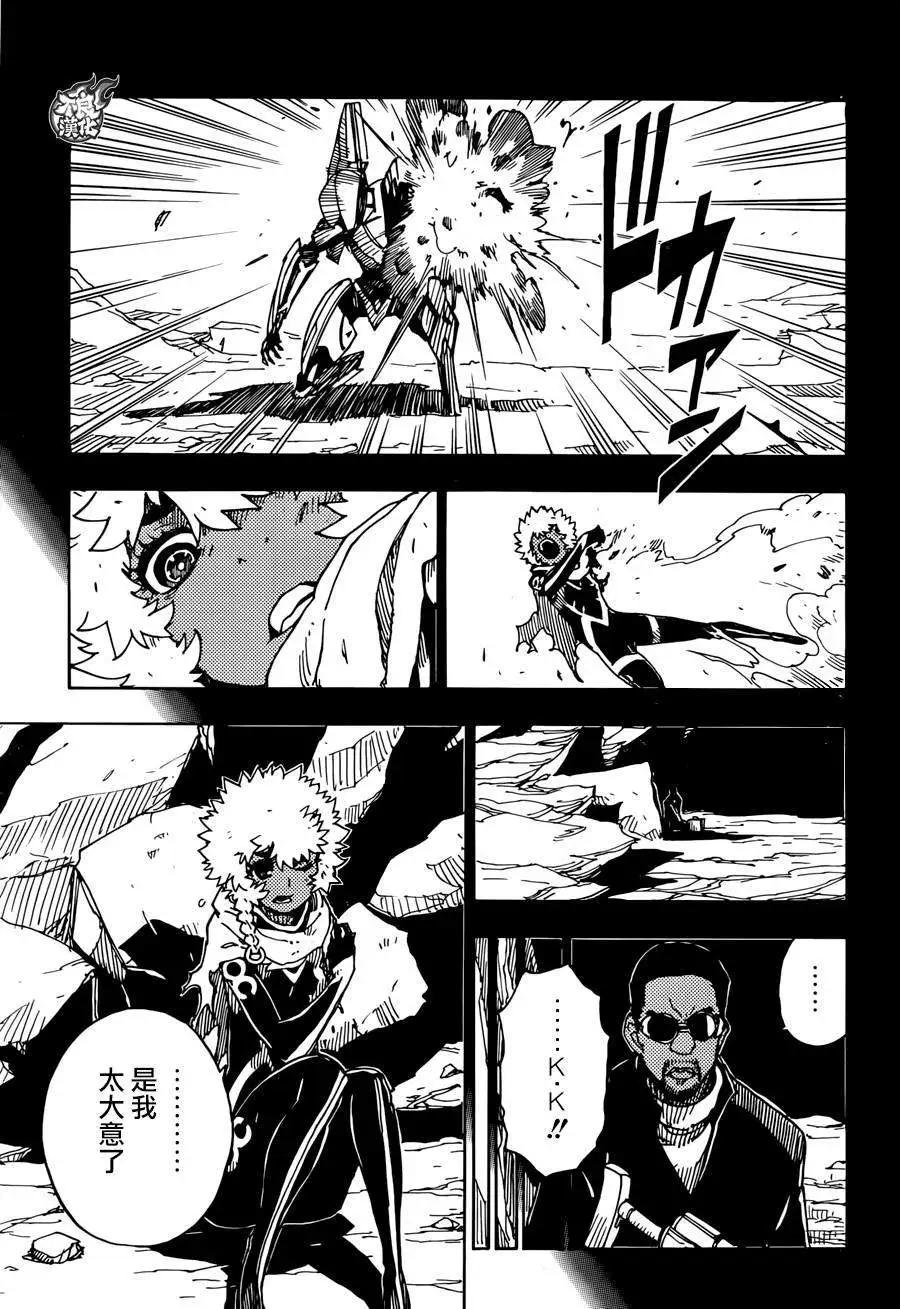 《Dimension W维度战记》第58回 第7页