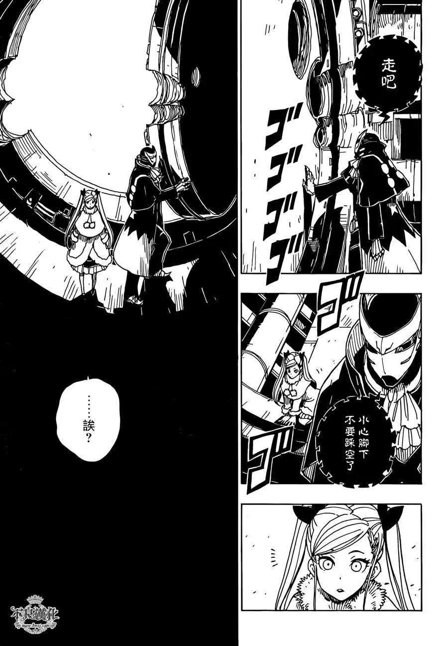 《Dimension W维度战记》第53回 第17页