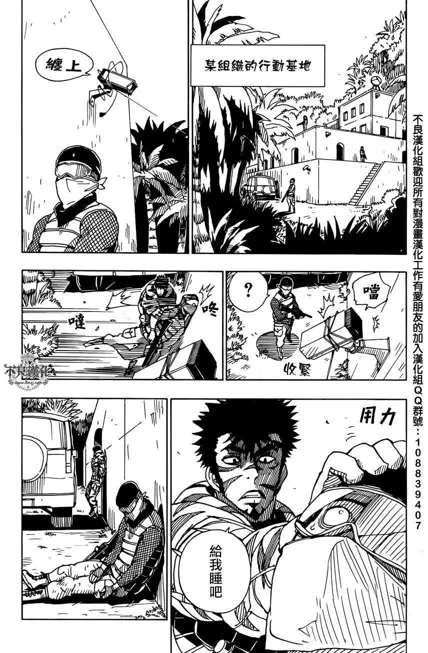 《Dimension W维度战记》第53回 第20页