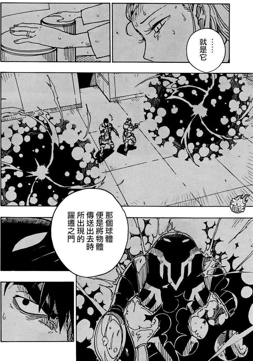 《Dimension W维度战记》第57回 第10页