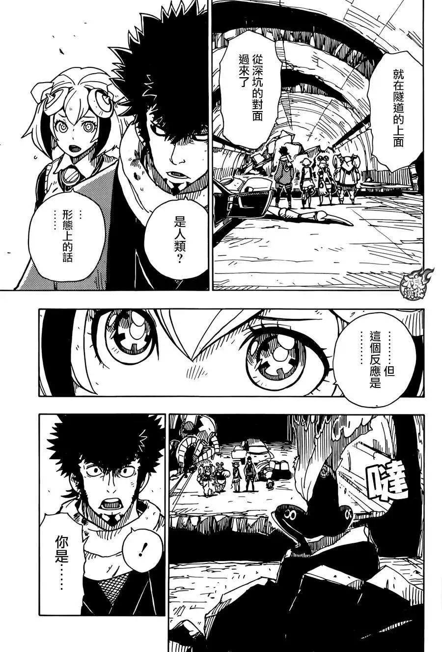 《Dimension W维度战记》第57回 第17页