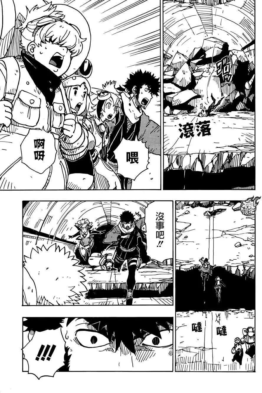 《Dimension W维度战记》第57回 第20页
