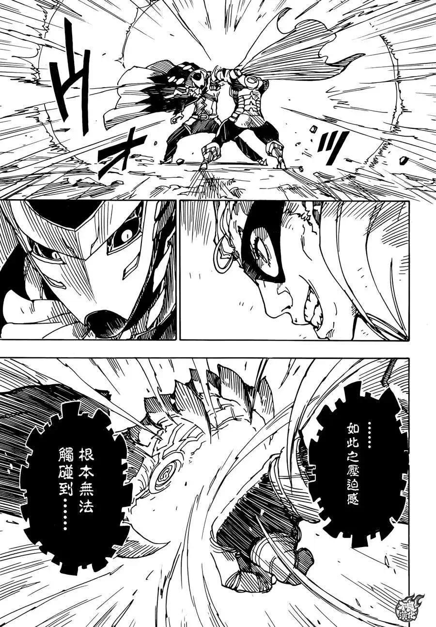 《Dimension W维度战记》第59回 第13页