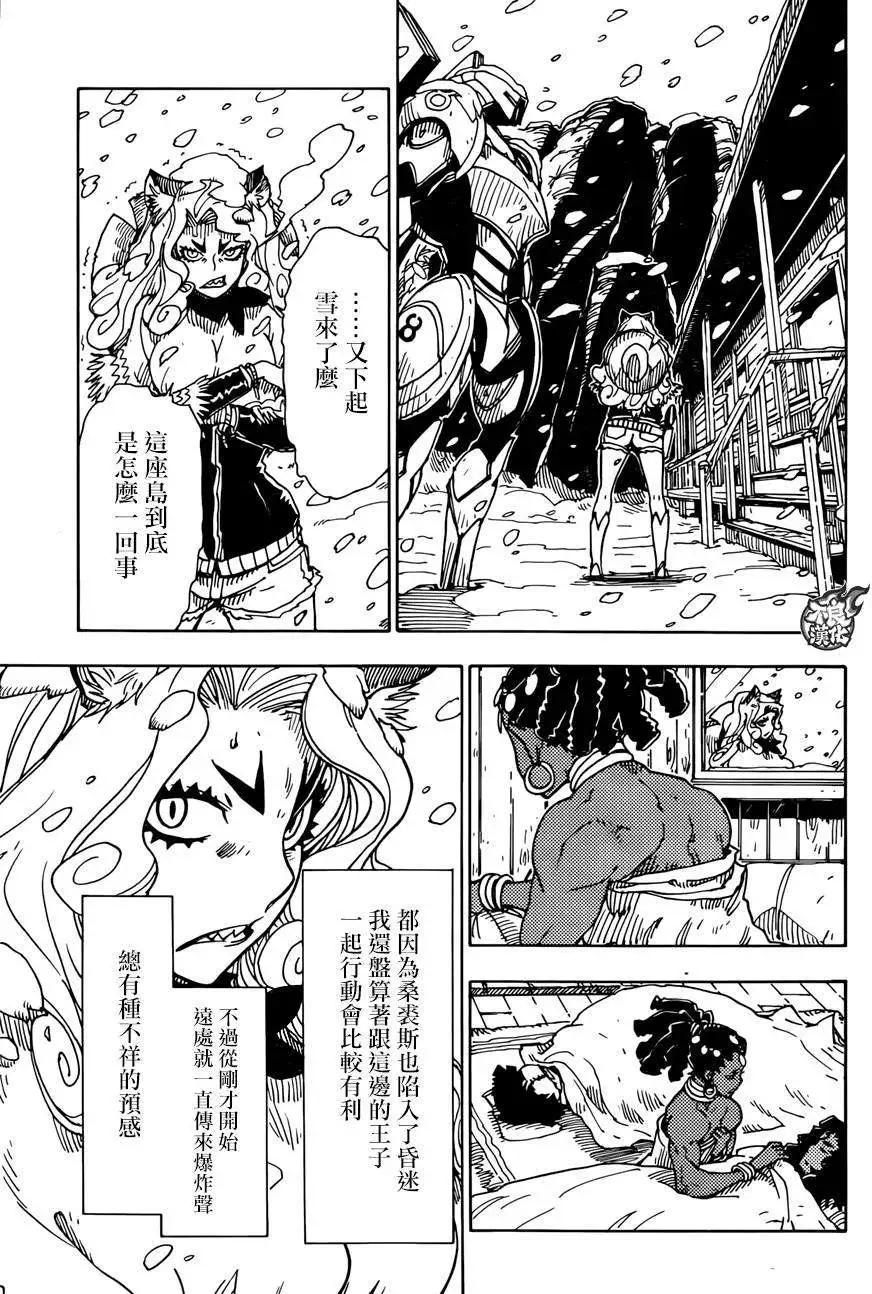 《Dimension W维度战记》第59回 第18页